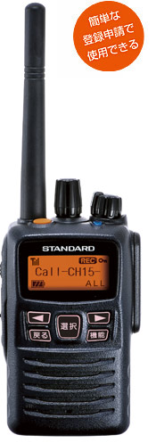 アマチュア無線機